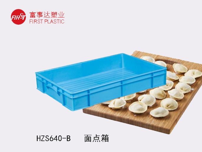 HZS640-B