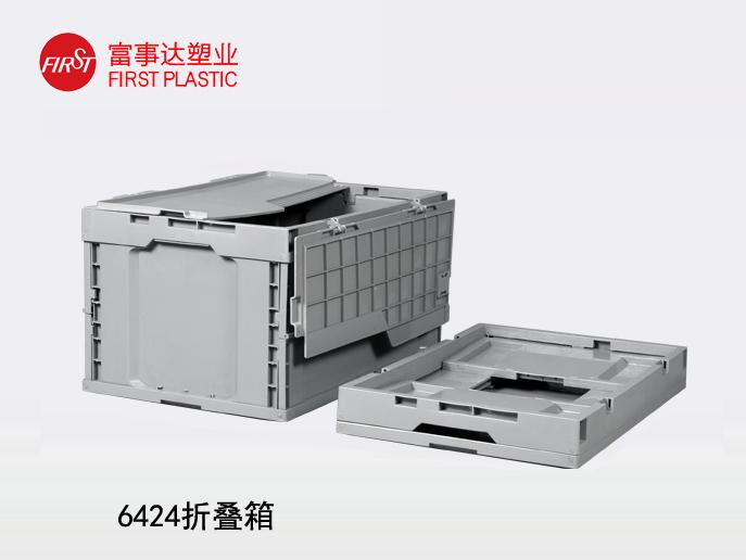 6424封闭折叠91抖音轻量版下载苹果周转箱