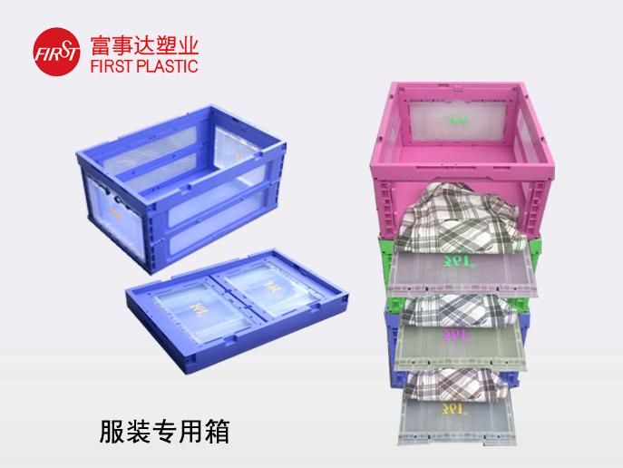 6432服装专用透明折叠91抖音轻量版下载苹果箱